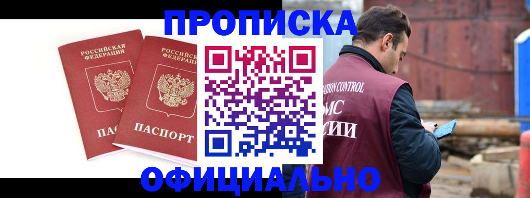 пропишу в квартире в Обнинске