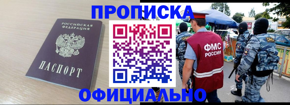 временная регистрация для всех в Обнинске