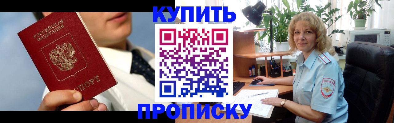 временная регистрация адрес в Обнинске
